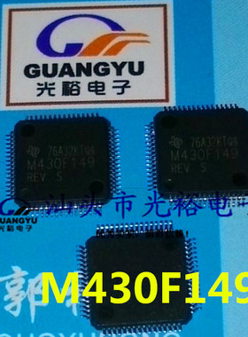 M430F149REVS,M430F149REV,M430F149全新，包质量包上机，可直拍