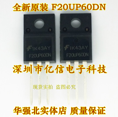 F20UP60DN肖特基三极管