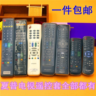 夏普电视系列高清透明硅胶遥控器隐形保护套子防摔防尘罩 包邮