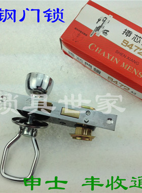 申翔牌9472A2铁门锁全铜锁芯老式防盗门锁申翔防盗插芯门锁
