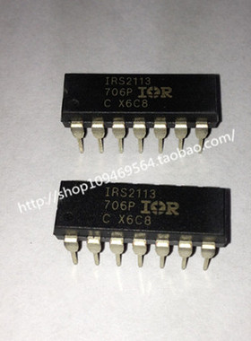 IRS2113 直插 DIP-14 IRS2113 电桥驱动器 IR进口原装现货