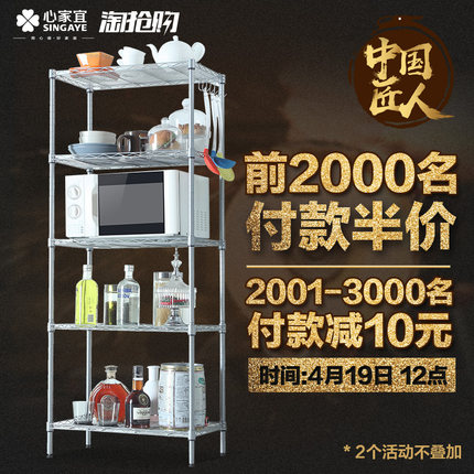 心家宜置物架浴室层架储物架厨房架子五层卫生间杂物架落地收纳架