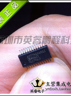 【英睿鹏程】ADT7463ARQZ    QSOP24   实体店现货热卖 原装进口