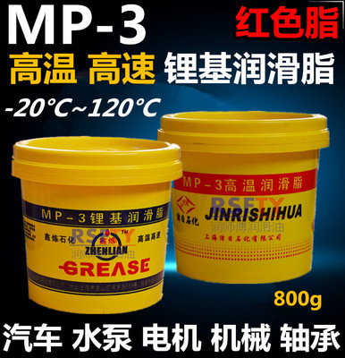 鑫炼MP-3津日石化MP3高温高速锂基脂汽车轴承润滑脂红色通用黄油