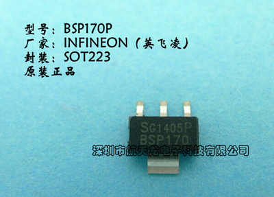 BSP170PMOS管场效应管芯片