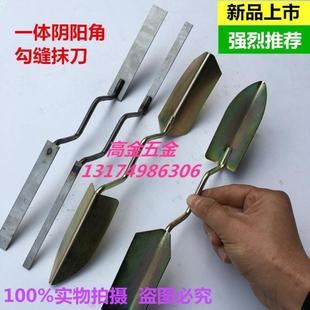 阴阳角工具 刮硅藻泥施工具刮腻子阴阳角器泥水泥刮泥板勾缝抹刀