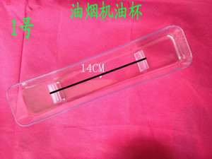 。好迪抽油烟机油杯油盒CXW-200-HT04 油婉 接油盒 欧式吸烟机配