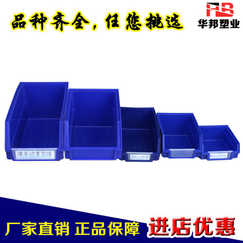 五金工具盒背挂式零件盒小周转盒物料盒螺丝盒配件箱元件盒塑胶盒 - 封面