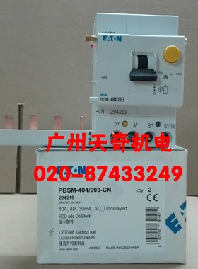 正品全新EATON伊顿漏电保护器 PBSM-634/003 4P 63A 30MA