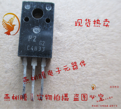 2SC4883,2SA1859,C4883,A1859原装进口拆机测试好质量保证