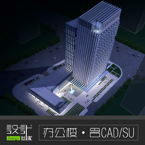高层办公楼建筑创意设计方案文本图纸含SU精细模型及CAD图纸设计