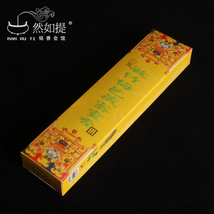 优格仓正品热销纯植物藏香优敏芭敏竹梅芭美智敏芭藏密灵香供卧香