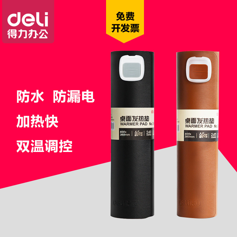 Coussin chauffant USB Deli - Ref 423423 Image 1