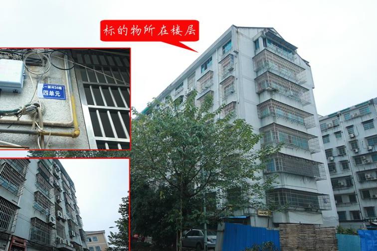 【第一次拍卖】诸暨市暨阳街道八一新村34幢