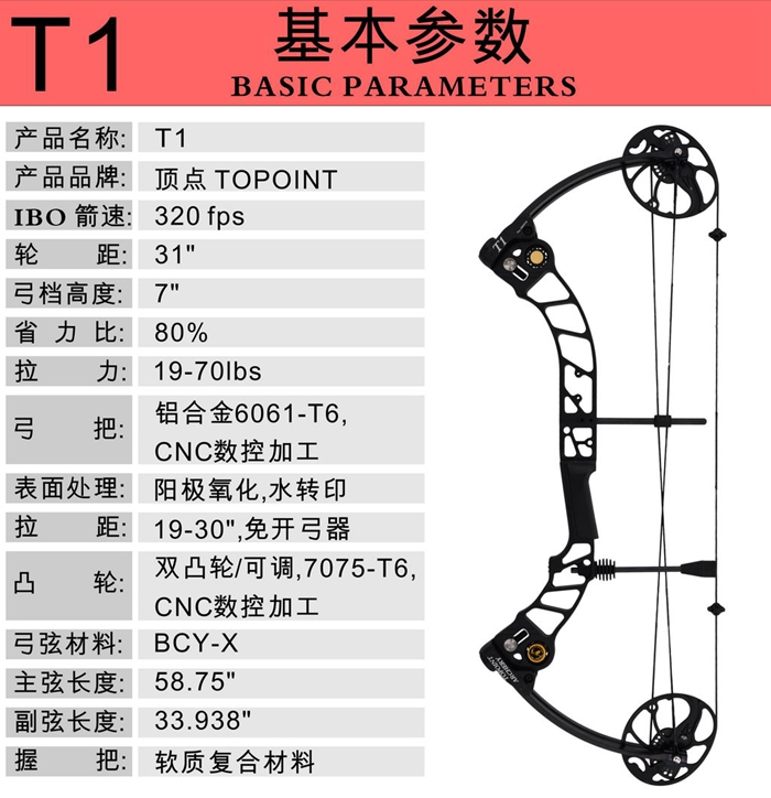 顶点T1复合反曲弓箭直拉滑轮弓射鱼比赛弓箭射箭器材娱乐竞技弓箭