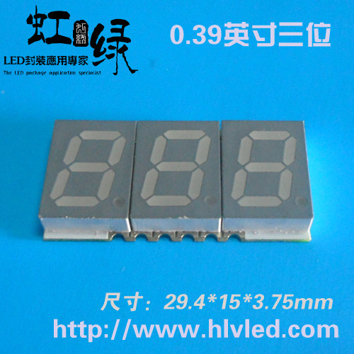 供应全新0.39三位贴片数码管 LED数码管 贴片数码管 3位数码管