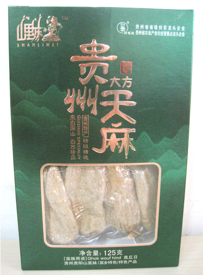 包邮 天麻  山里妹贵州天麻盒装125g  贵州三宝之一