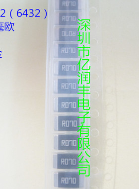 贴片合金电阻 2512 0.07R 3W 1% 大毅 RLP25FEGR070 可直拍