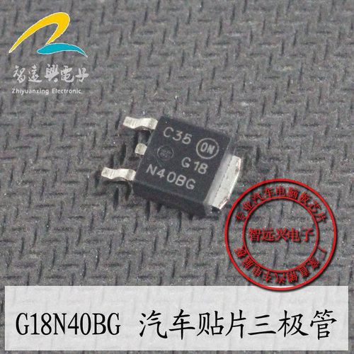 G18N40BG 汽车易损贴片点火三极管 汽车IC