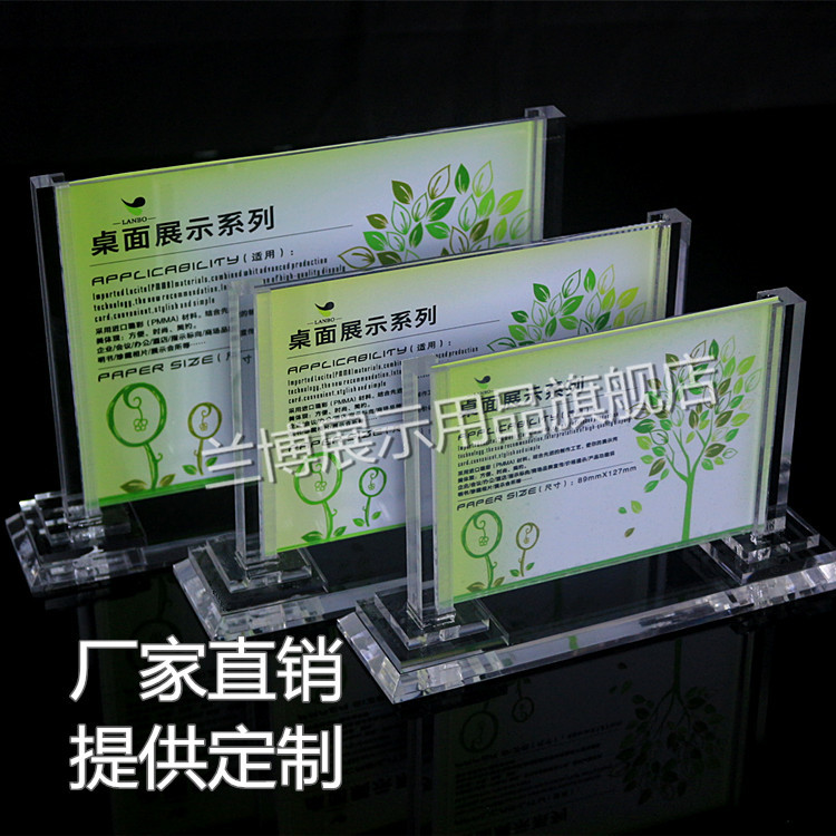 亚克力桌牌水晶架办公台架做台历台卡相框座位岗位牌广告牌酒水牌图片