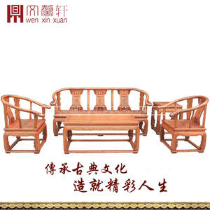 明清仿古典家具实木榆木皇宫椅沙发三件五件套客厅宫廷沙发椅茶几