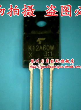 鸿顺电子 K12A60W TK12A60W全新原装 可直接拍！现货