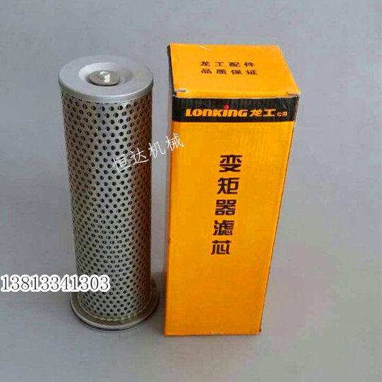 龙工装载机专用 变速箱  变矩器双变滤油器滤芯