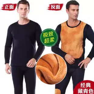Sous-vêtement chaud jeunesse simple en polyester - Ref 760220 Image 1
