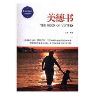 美德书 书店 艾梅 成功法则书籍 畅销书