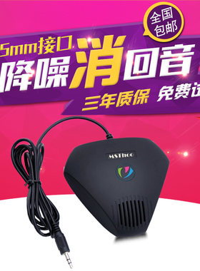 全向麦克风/桌面麦克风/电容MIC/录音/QQ游戏语音/YY聊天界面麦克