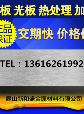 模具钢NAK80 SLD SKD11 SKD61 FDAC S136圆钢D2 DC53 M2