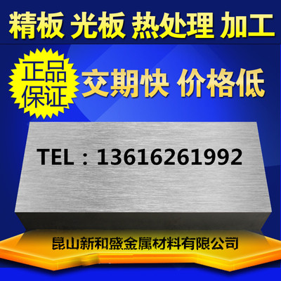 模具钢NAK80 SLD SKD11 SKD61 FDAC S136圆钢D2 DC53 M2