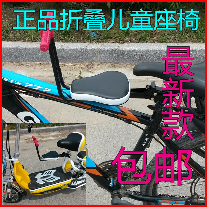 siège enfants pour vélo - Ref 2440348 Image 1