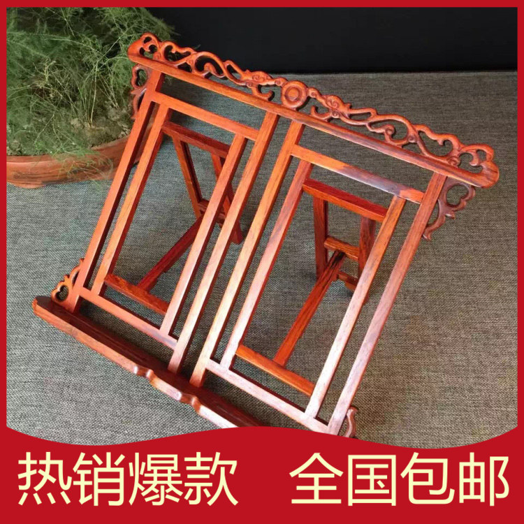 红木字帖架 实木质临帖架 折叠阅读架 看书架 文房书法架 包邮