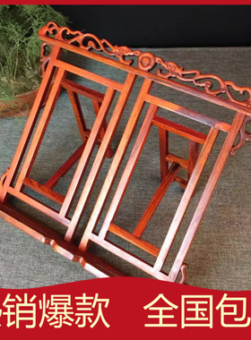 红木字帖架 实木质临帖架 折叠阅读架 看书架 文房书法架 包邮