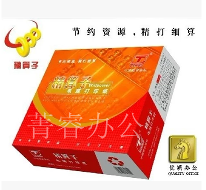 精算子 241-3联电脑打印纸足1000页、1/2、1/3打印纸针式打印纸