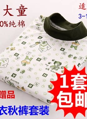 中领棉毛衫儿童内衣包邮