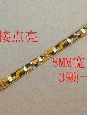 LED软灯条 50CM 30灯 3528汽车灯条/装饰灯/软灯带/日间行车灯