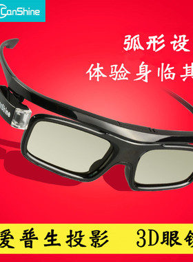 灿影CS-ER2 通用EPSON爱普生投影仪3D眼镜TW5800/5700/7000/7400