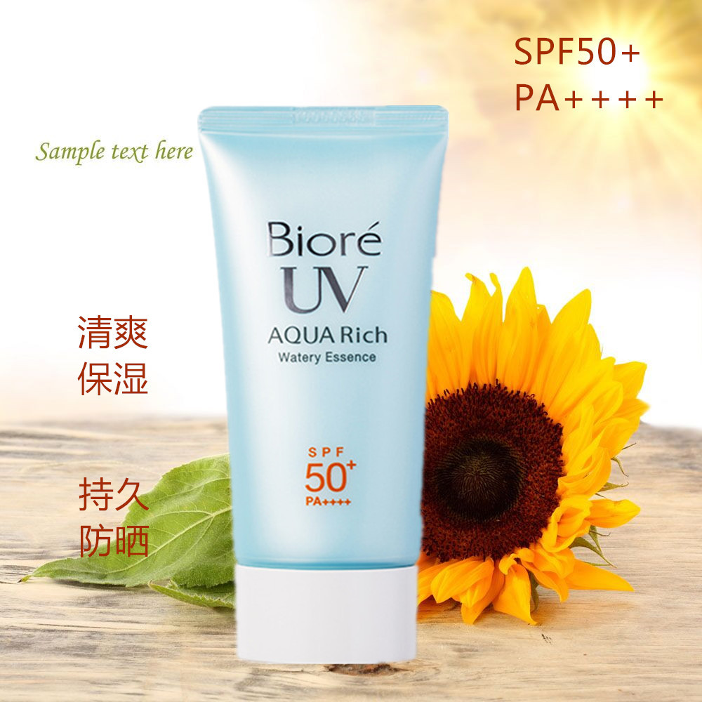 现货日本BIORE碧柔防晒霜 清爽水活防晒保湿凝蜜凝露SPF50+