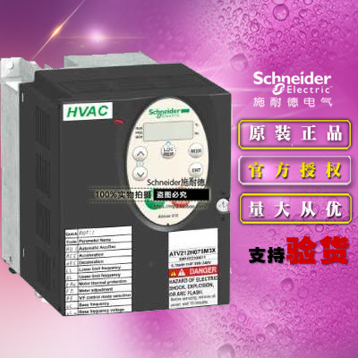 Schneider Frequency converter Three-phase ATV212HU22N4 2.2KW 380V ~ 480V brand new Original quality goods 3Pin the Hardware/Tool , Saver , Inverter  category - from Buy2taobao.com to provide professional Taobao agent buy service