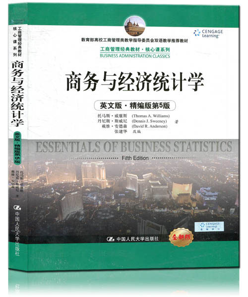 商务与经济统计学(英文版·精编版第5版)(工商管理经典教材·核心课系列
