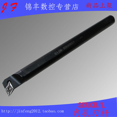 95度数控内孔车刀  螺钉式镗孔刀杆S16Q/S20R/S25S/S32T-SDUCR11