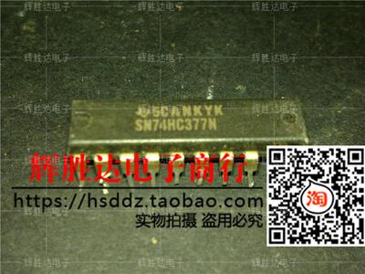 SN74HC377N进口现货，集成电路IC 批量供应