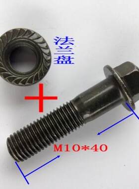 专用支架电动车摩托车减震螺丝
