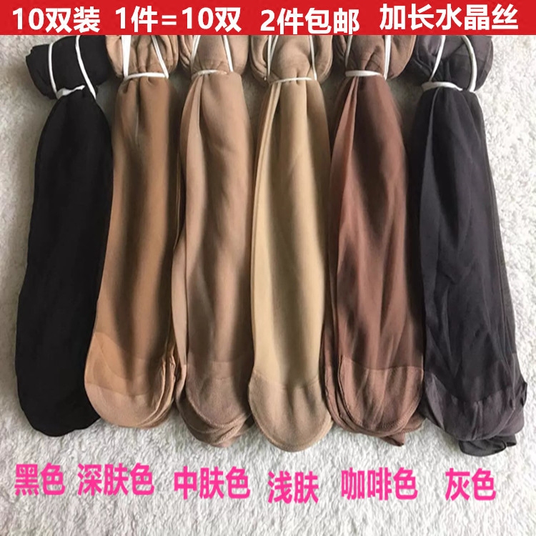 短丝袜加长款女水士晶丝透明超薄隐形夏季玻璃丝对对袜黑色10双装