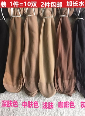 短丝袜加长款女水士晶丝透明超薄隐形夏季玻璃丝对对袜黑色10双装