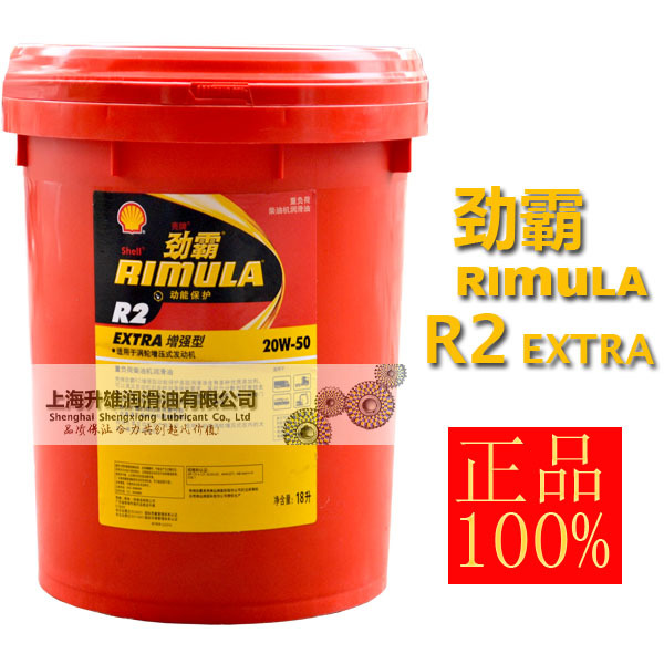 壳牌柴机油壳牌劲霸R2R3 R5 Extra Multi 20W-50涡轮增压机油18L