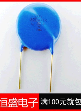 压敏电阻 32D471K 直流耐压470V  逆变焊机维修配件 ZOV