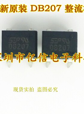 全新原装 DB207 DIP-4 2A700V 整流桥 桥堆 直插4脚